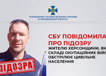 Стреляет по своим: подозрение в сотрудничестве с оккупантами на Херсонщине.