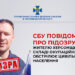 Стреляет по своим: подозрение в сотрудничестве с оккупантами на Херсонщине.